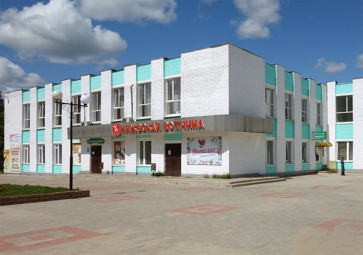 Кафе и рестораны в Воротынском районе