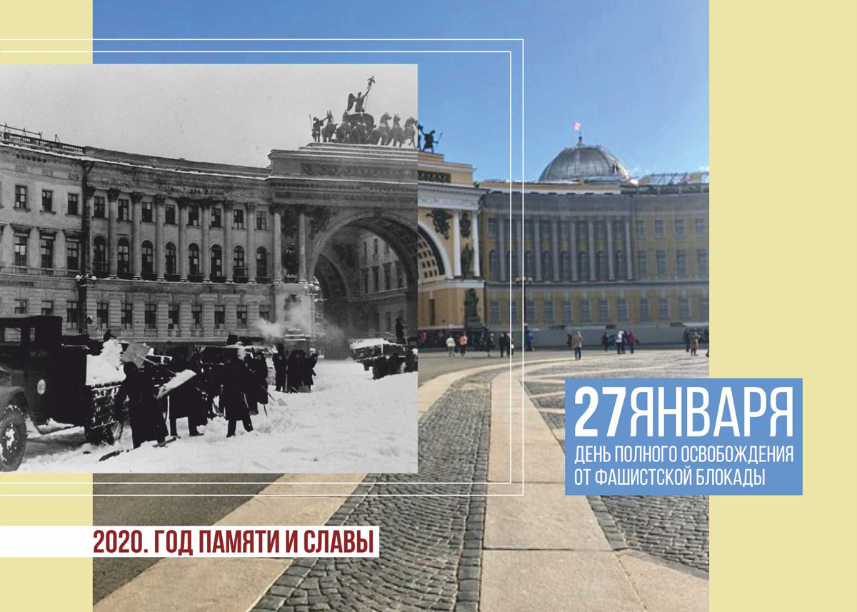 Всероссийская акция памяти "Блокадный хлеб" - 27 января