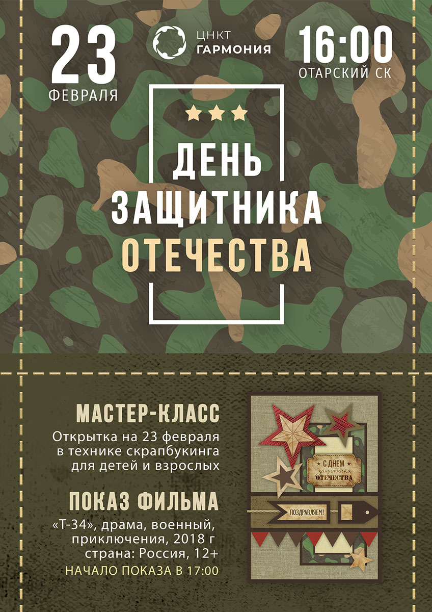 Новогодний спектакль-сказка «Лекарство от жадности»