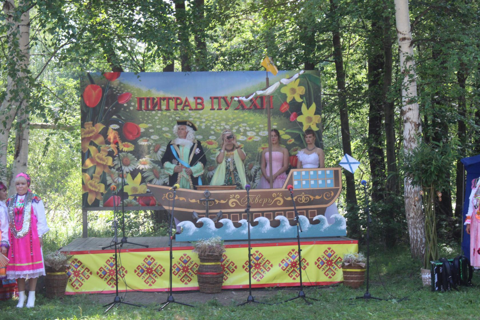 VIII Межрегиональный фестиваль чувашской культуры «Питрав Пуххи»